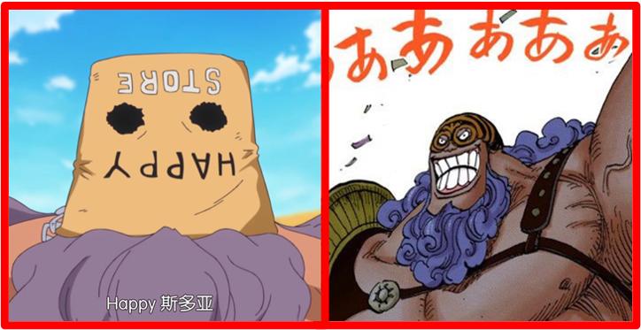 黑胡子海贼团1059话,黑胡子海贼团全员能力者详解