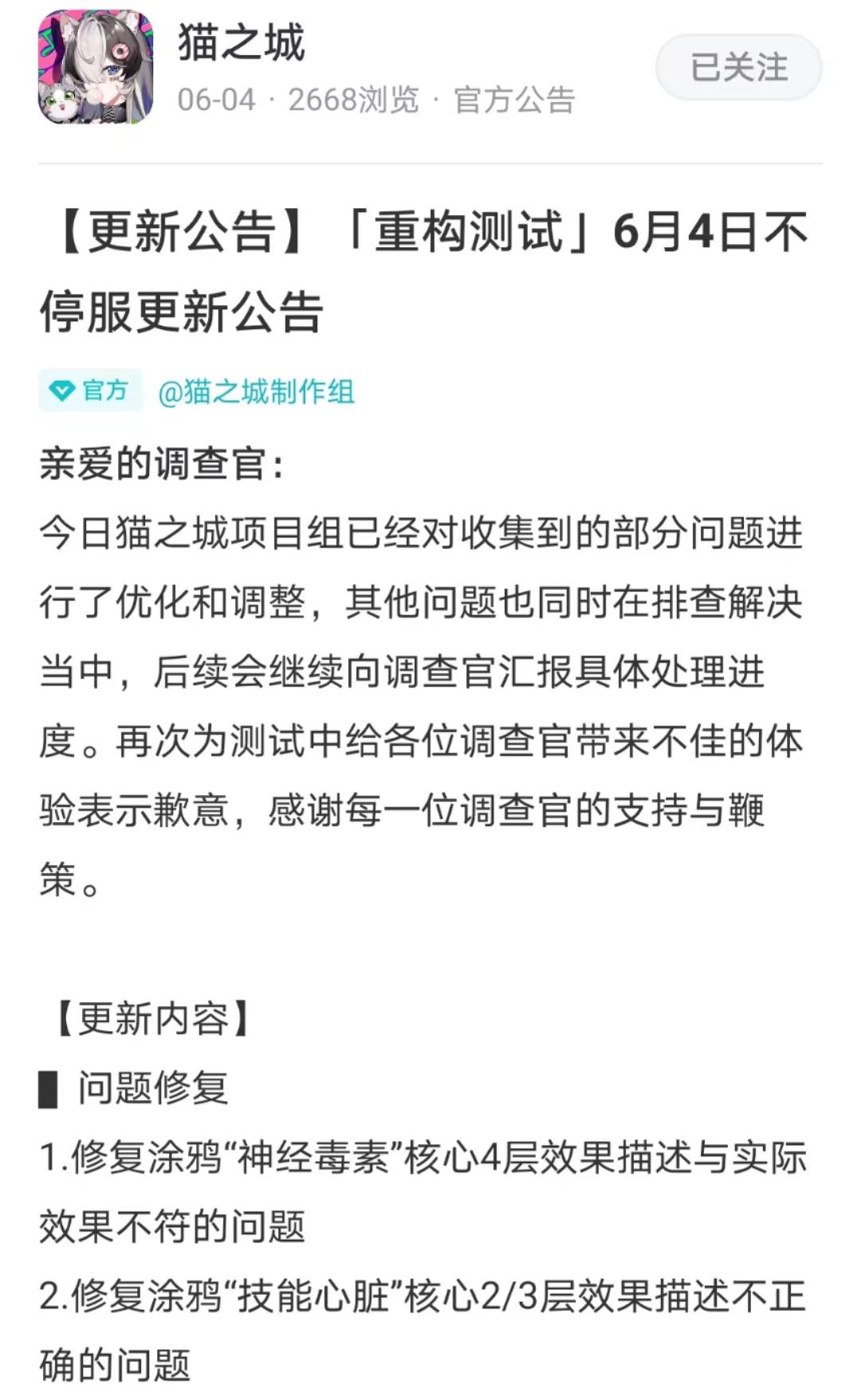 历时两年开发公测终定档，这款吸猫向手游有可能实现逆袭吗？