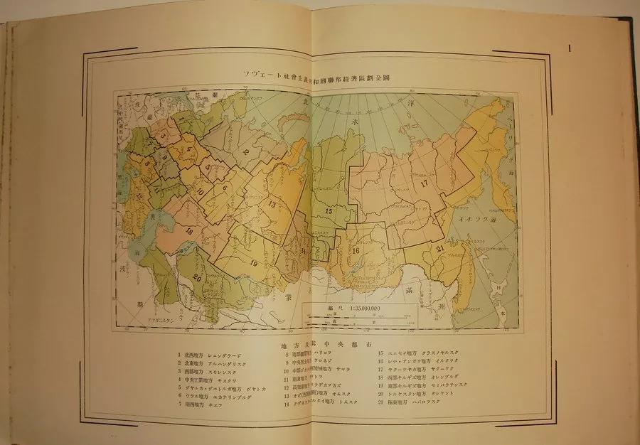 从“民族自决”到“民族区域自治”：内蒙古自治区是如何诞生的？