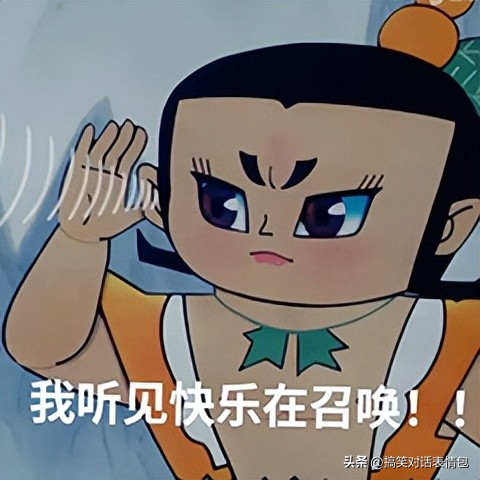 交友聊天第一个表情包,年底回家相亲表情包