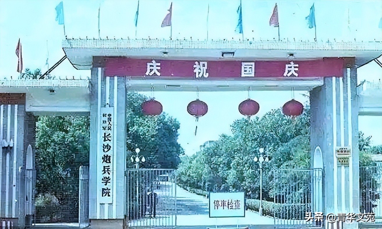 炮院往事之二：军校报到