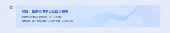 科大讯飞星火大模型实测,科大讯飞星火大模型如何训练