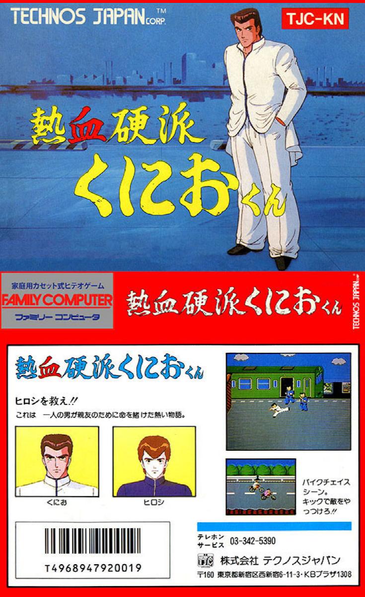 fc热血硬派摩托,fc热血硬派完整视频