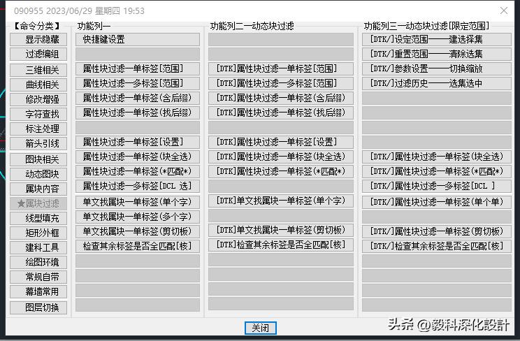 cad最强工具箱,cad工具箱插件开发教程