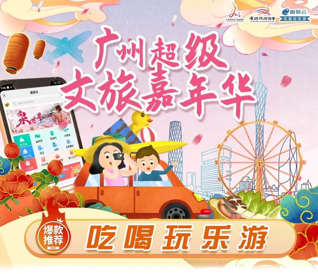 趣旅水乐园广州黄埔,广州趣味水上乐园官网