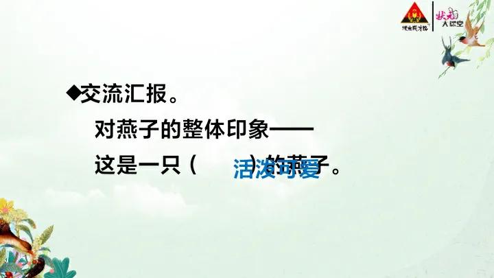 鐕曞瓙璇句欢鍒朵綔璇存槑,鐕曞瓙璇句欢ppt璁茶瑙嗛