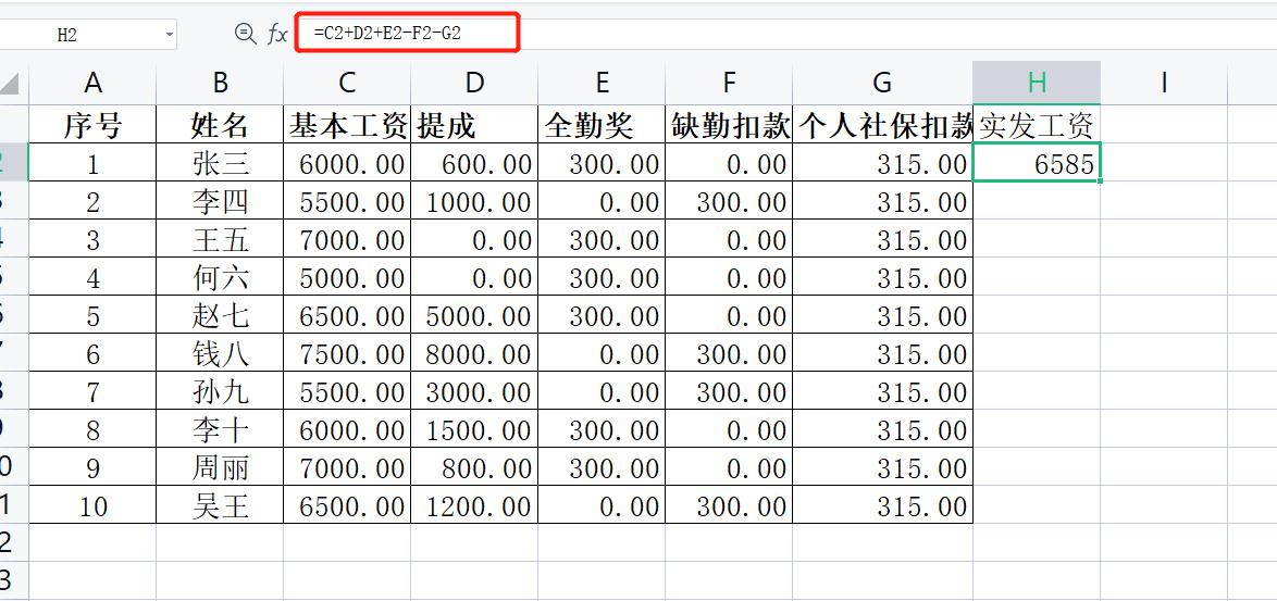 在wps表格里怎样使用常用函数,wps表格公式在教学中的运用