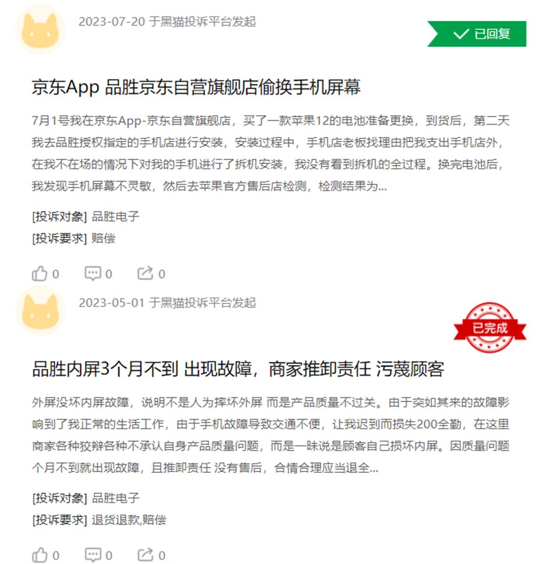 品胜电子上市最新进展,品胜ipo上市