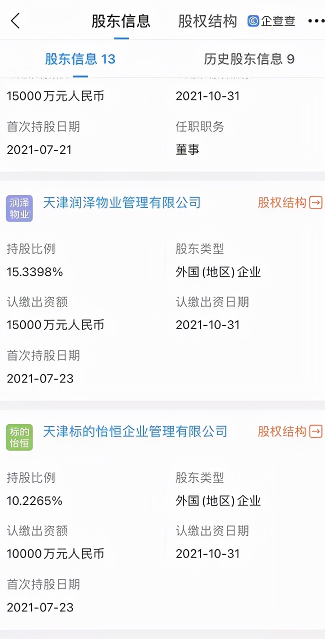 李嘉诚赌王,李嘉诚何鸿燊为何投资威马汽车