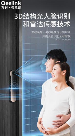 九邻智能锁是个啥牌子,qeelink智能门锁怎么开