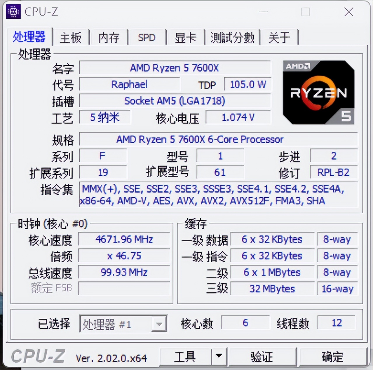 amd桌面天花板,amd锐龙7000发布核显性能
