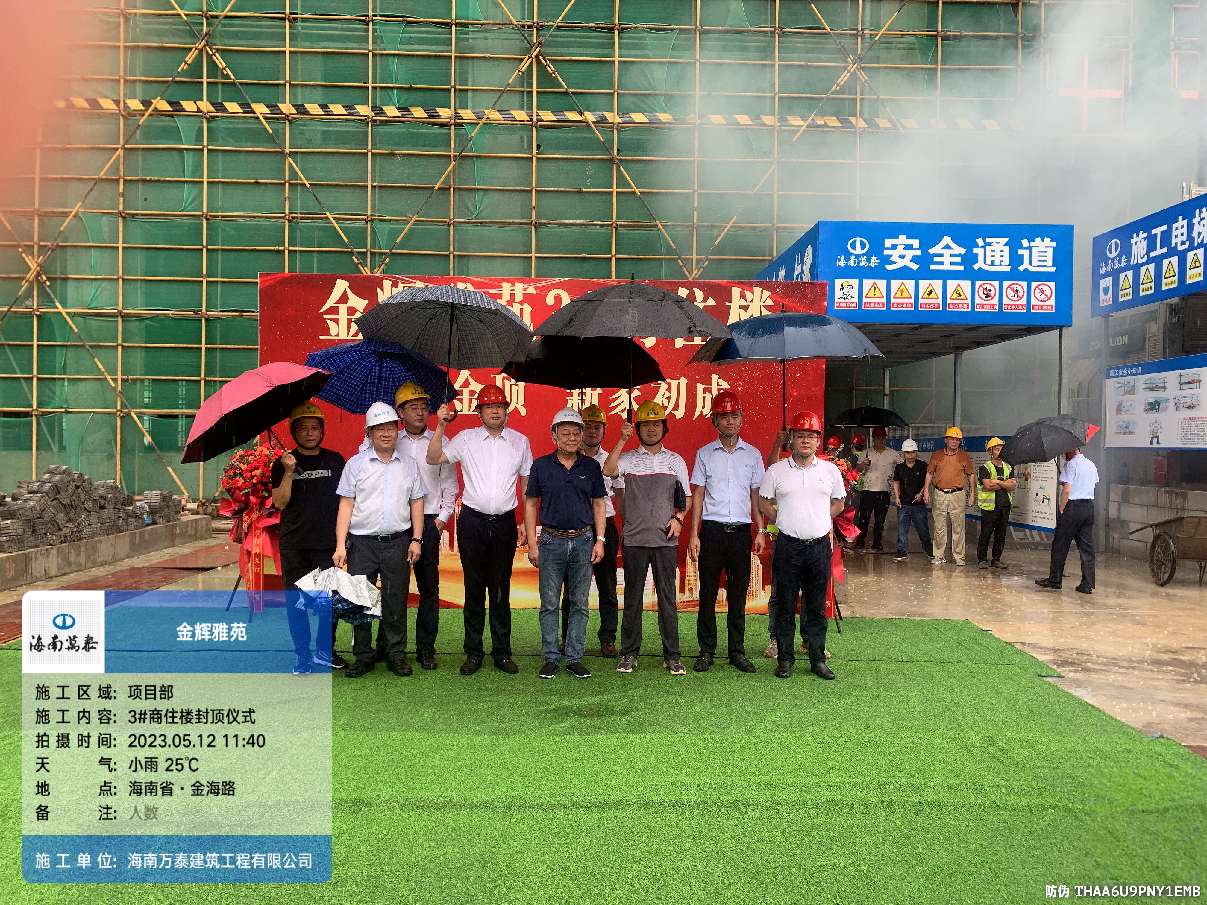 琼海金辉雅苑项目,琼海金辉雅苑项目详细信息