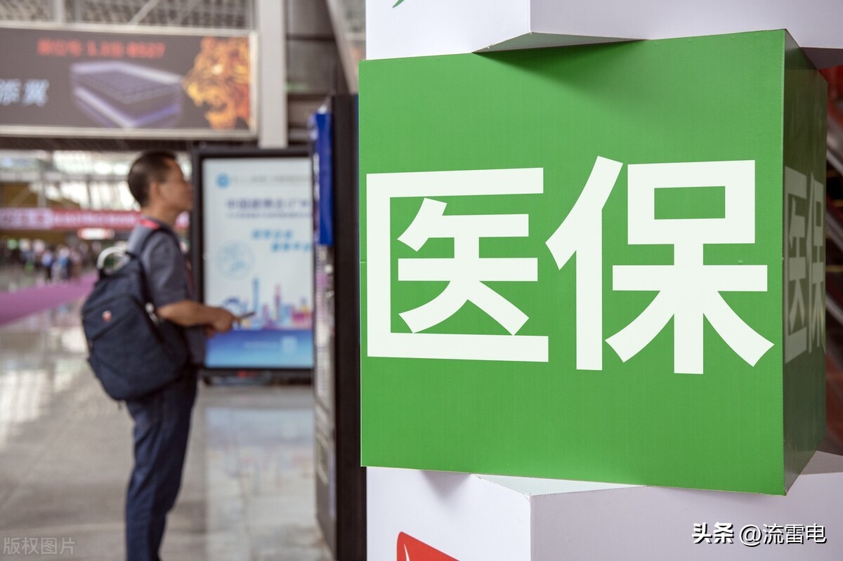 医保账户每月划入多少钱全部,医保个人缴费额和入账金额不一样