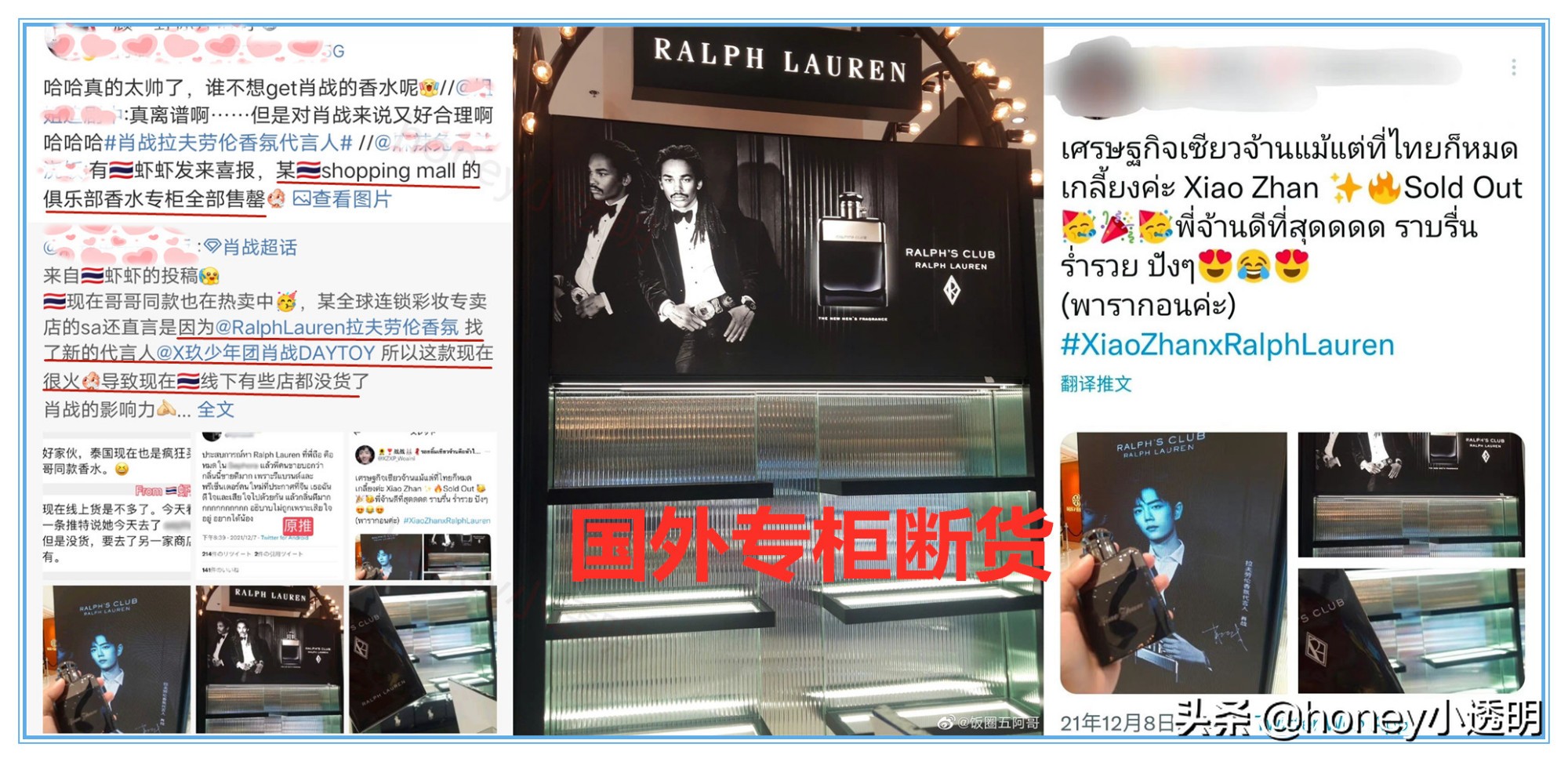 肖战拉夫劳伦同款,肖战拍拉夫劳伦带的同款