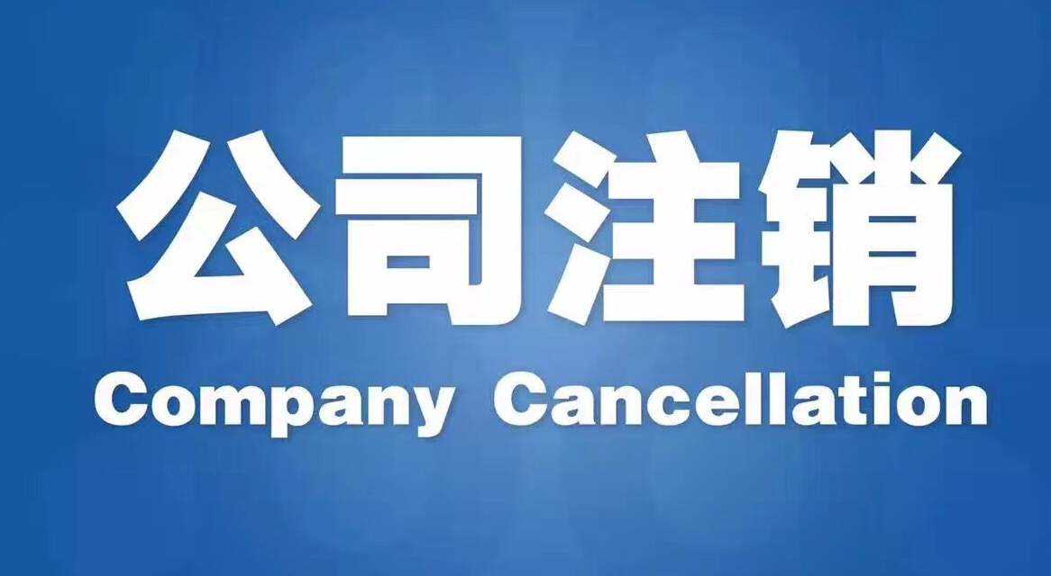 上海移动号码怎么注销,怎么注销上海a股账号