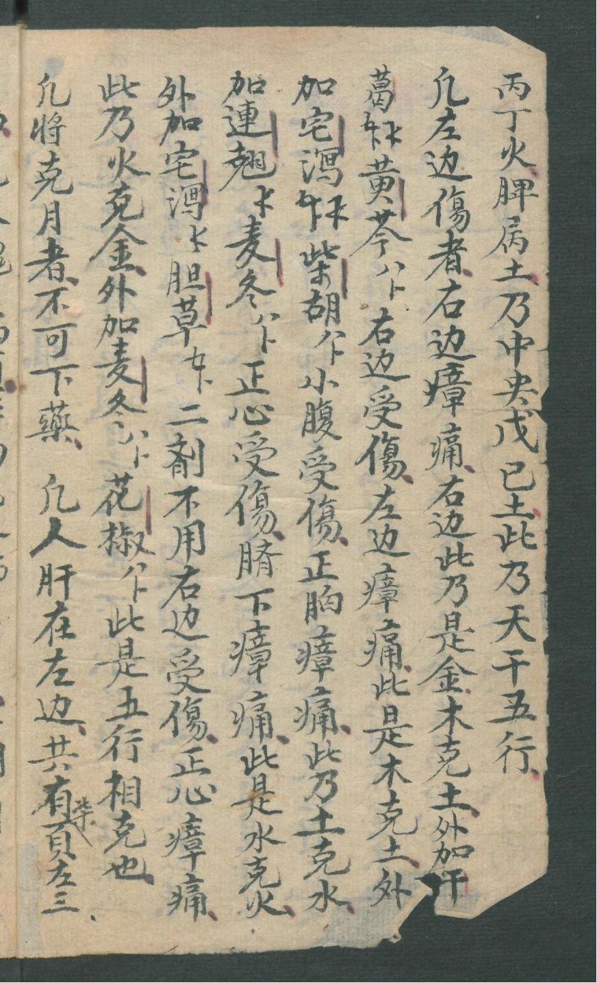 华佗仙师秘传01,华佗仙师秘传全集