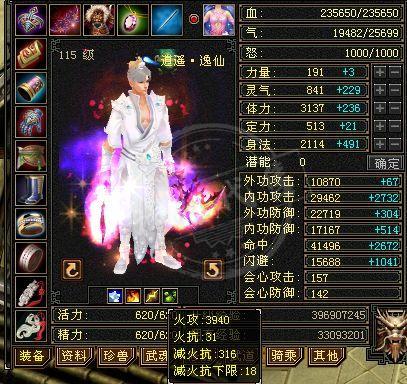 天龙八部怀旧服之逍遥篇