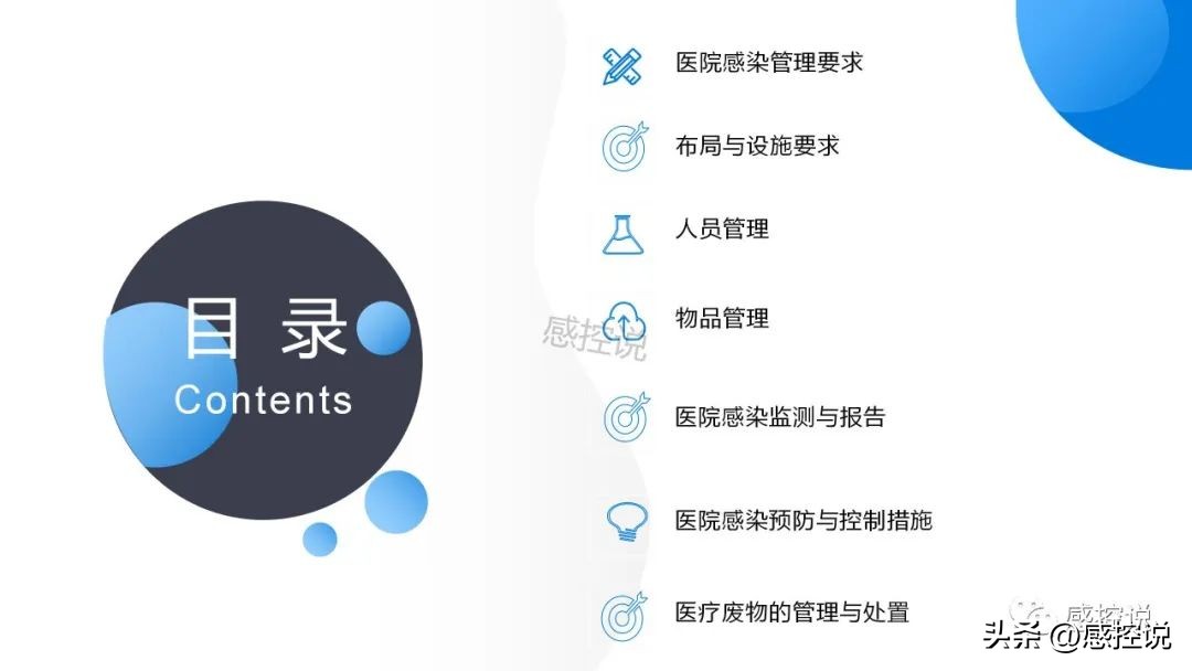 医院感染暴发控制指南ppt免费下载,医院感染诊断标准ppt图片