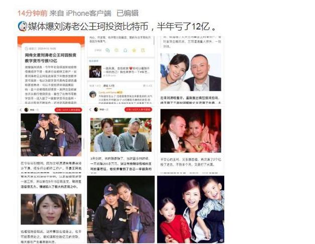 刘涛为老公还债后来怎么样了,刘涛现在婚姻生活咋样