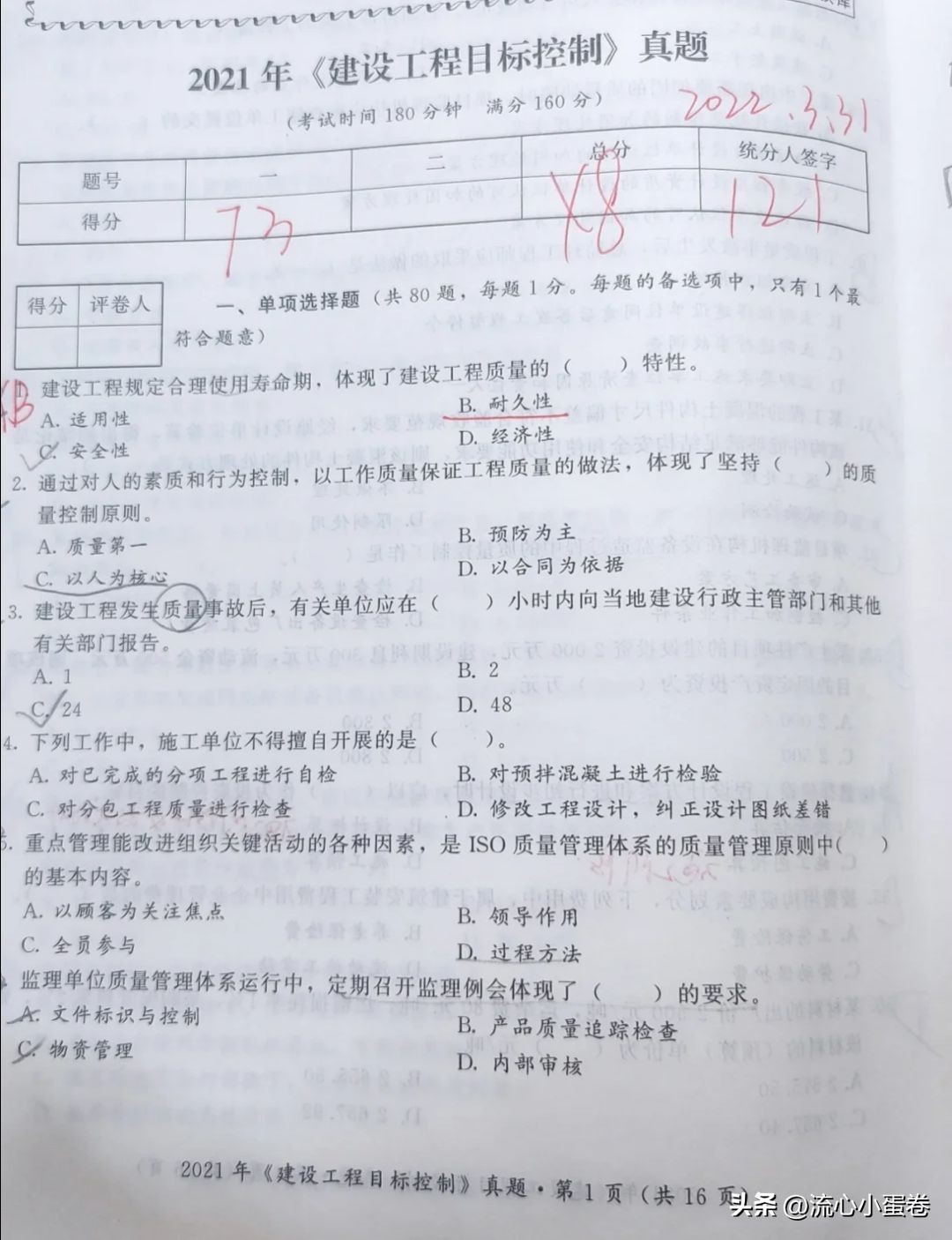 监理要考多久,监理需要学习多长时间