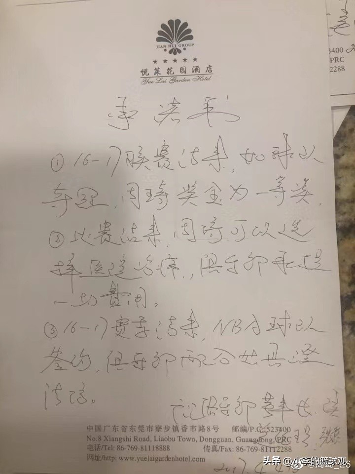 新疆男篮和周琦的矛盾解决了吗,新疆男篮与周琦的恩怨经过