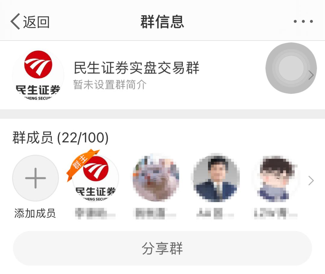 进了“股神群”，她3天净赚100万！