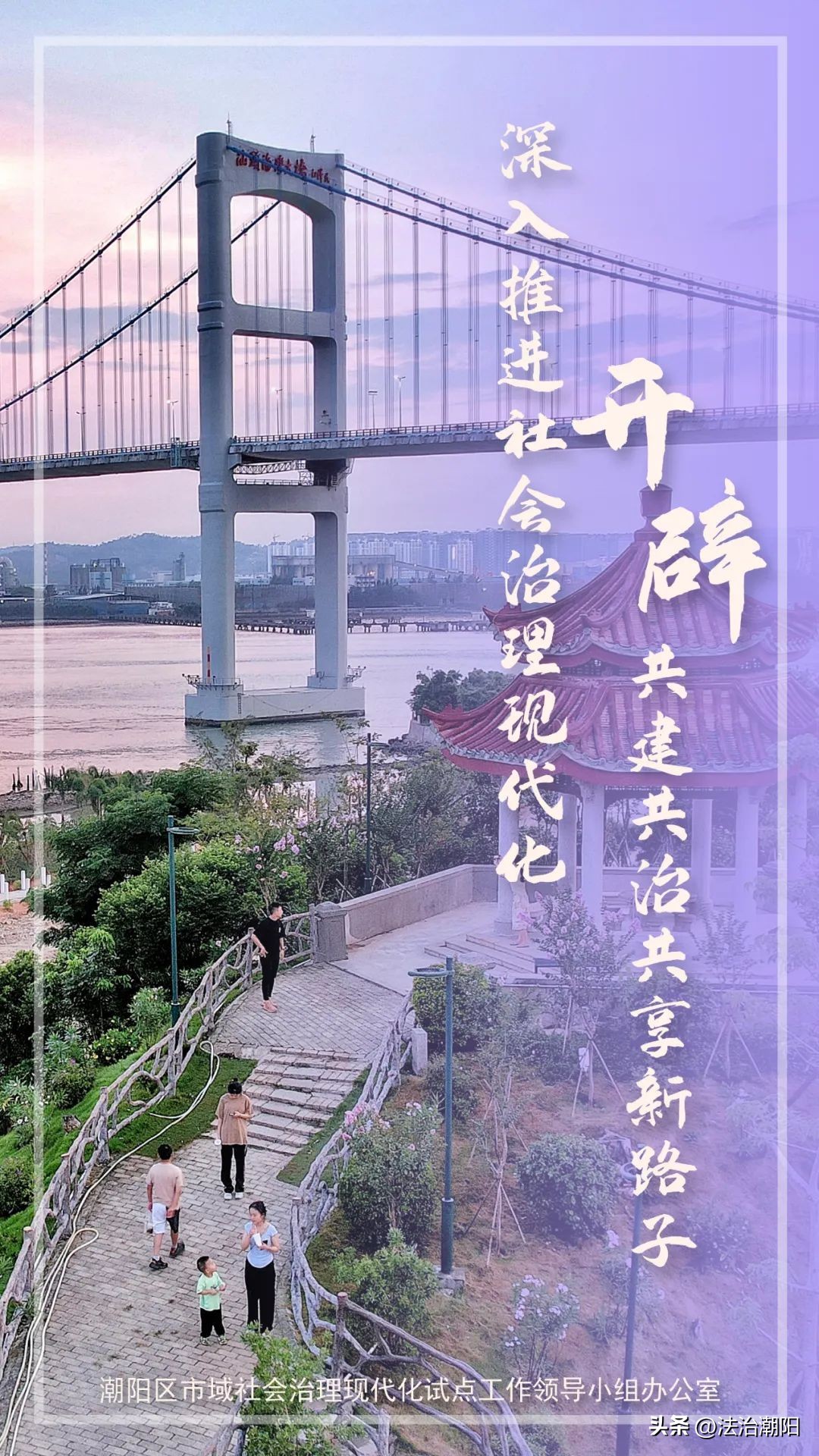 潮阳区金灶镇:反*教邪**警示宣讲进乡村校园活动走进徐寮小学!