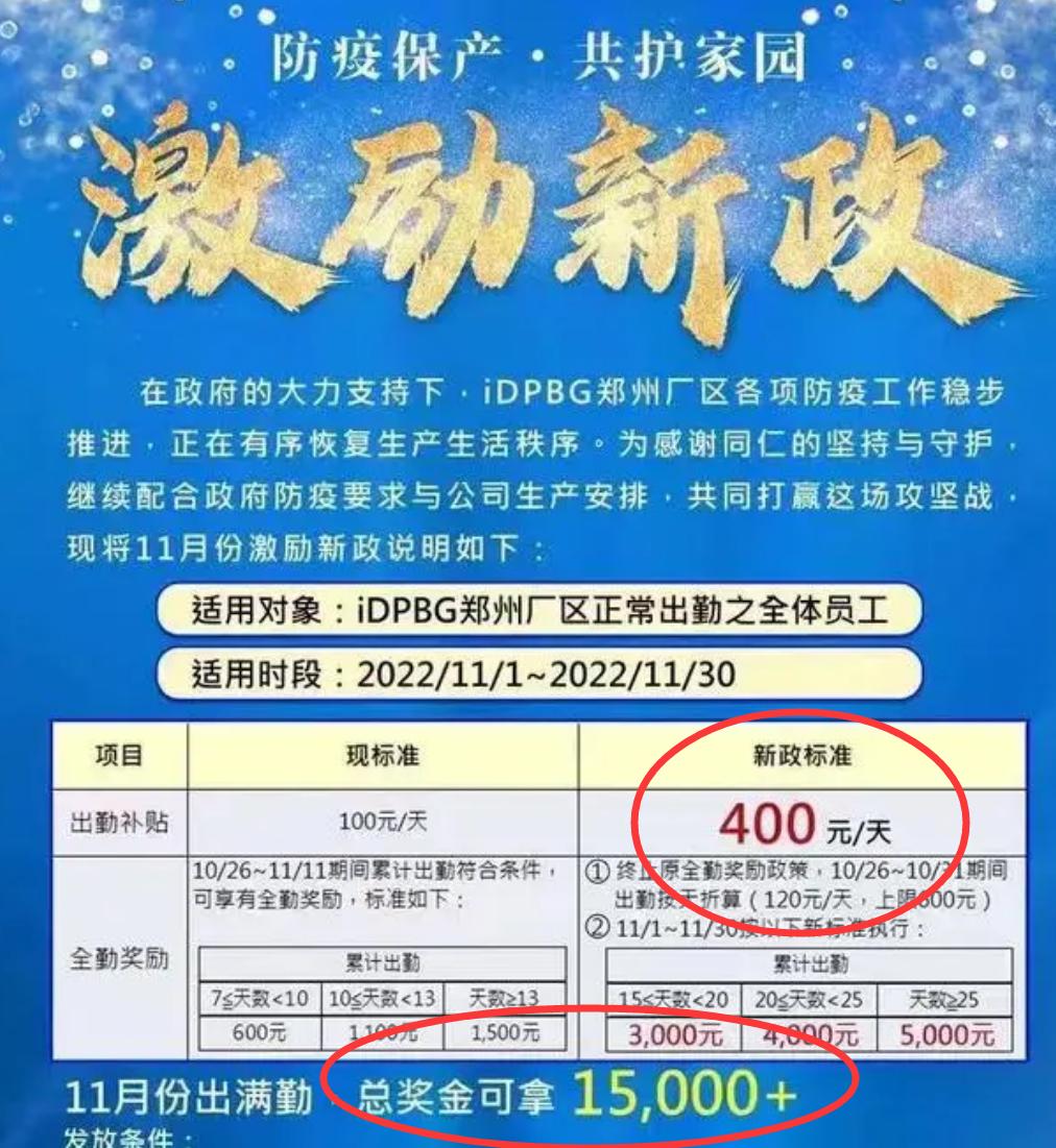 山东富士康和郑州富士康,郑州富士康深圳富士康