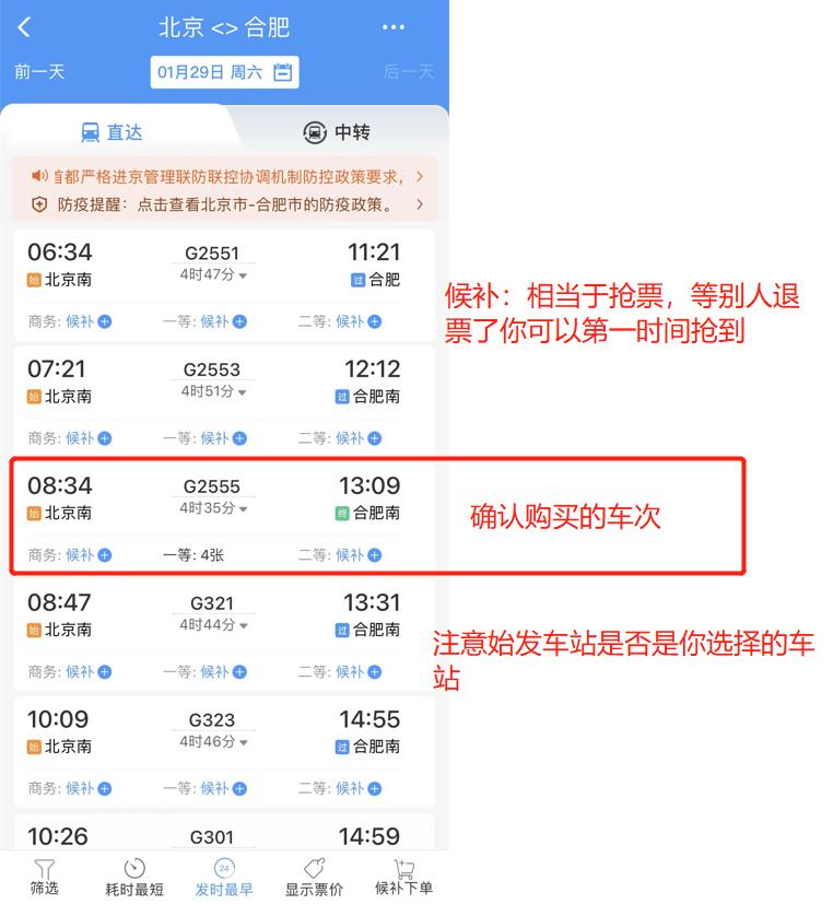 铁路12306官网购票软件在哪里,铁路12306官网订票app下载最新