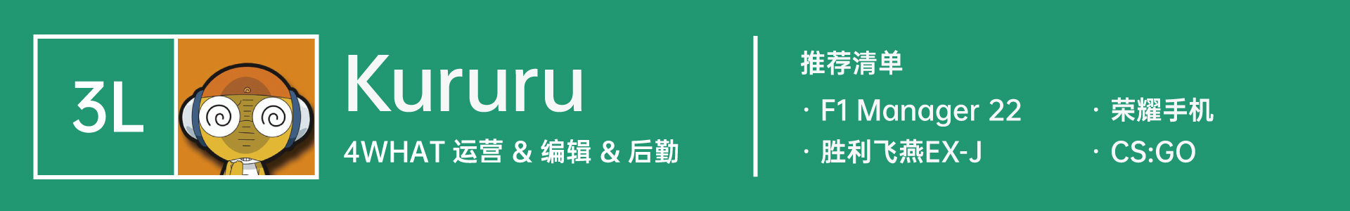 4WHAT2022年度推荐