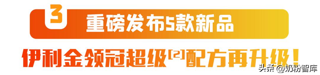 伊利金领冠婴儿配方奶粉,伊利金领冠配方羊奶粉一段