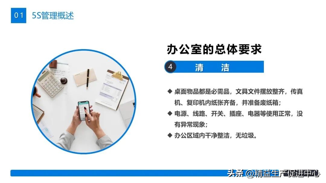工作展示ppt图片排版教程,表格型ppt制作视频教程