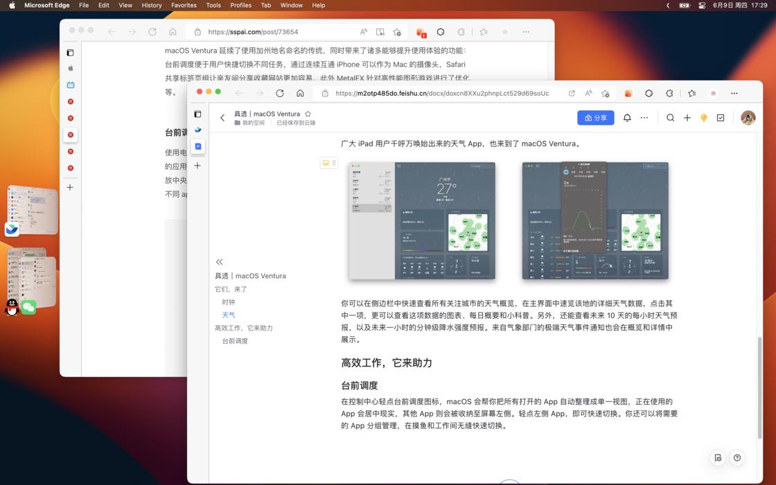 macosventura更新的功能,macosventura2020款可以用吗