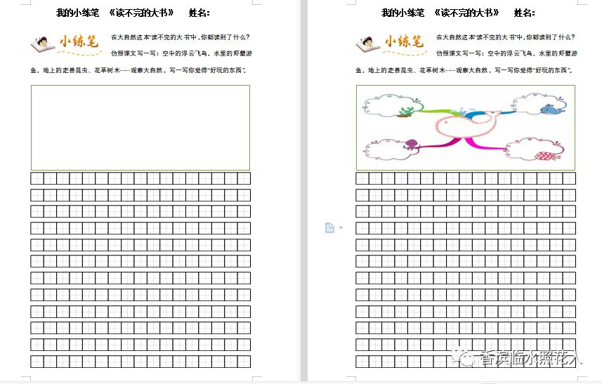 第21课大自然的声音小练笔怎么写,三年级大自然的声音小练笔作文