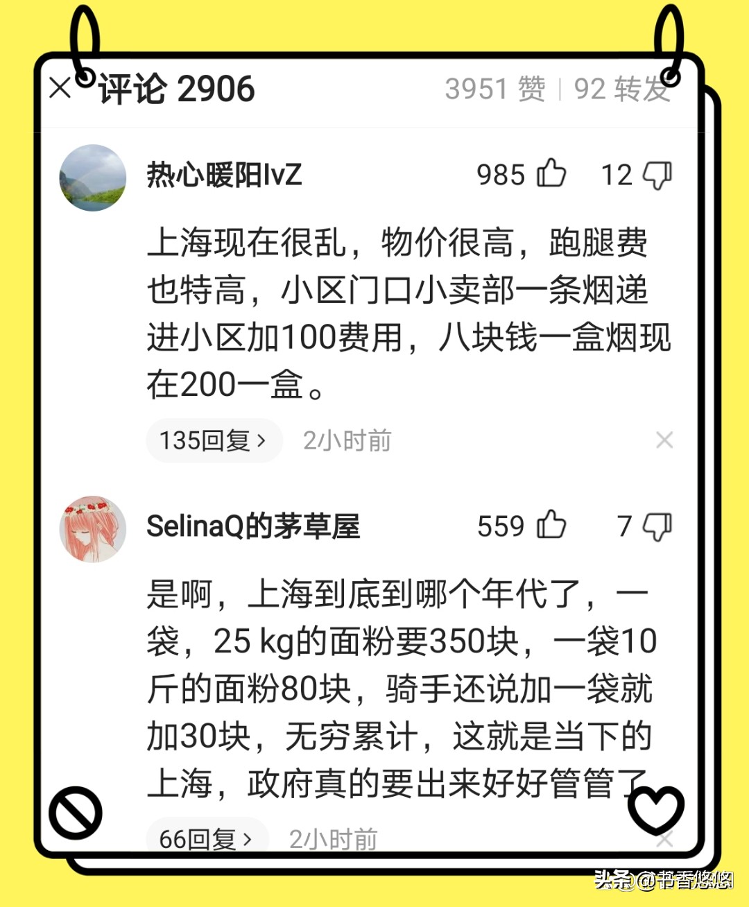 沪骑手代购6桶泡面20个鸡蛋要900,上海一骑手代购6桶泡面30个鸡蛋
