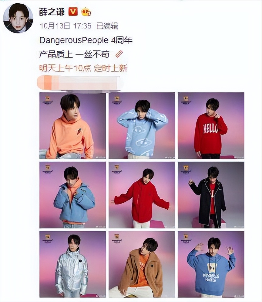 薛之谦离婚净身出户后创业,薛之谦离婚净身出户