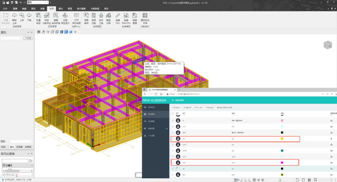 从PKPM到PKPM-BIM，4个视角看国产老牌软件的进化与重生