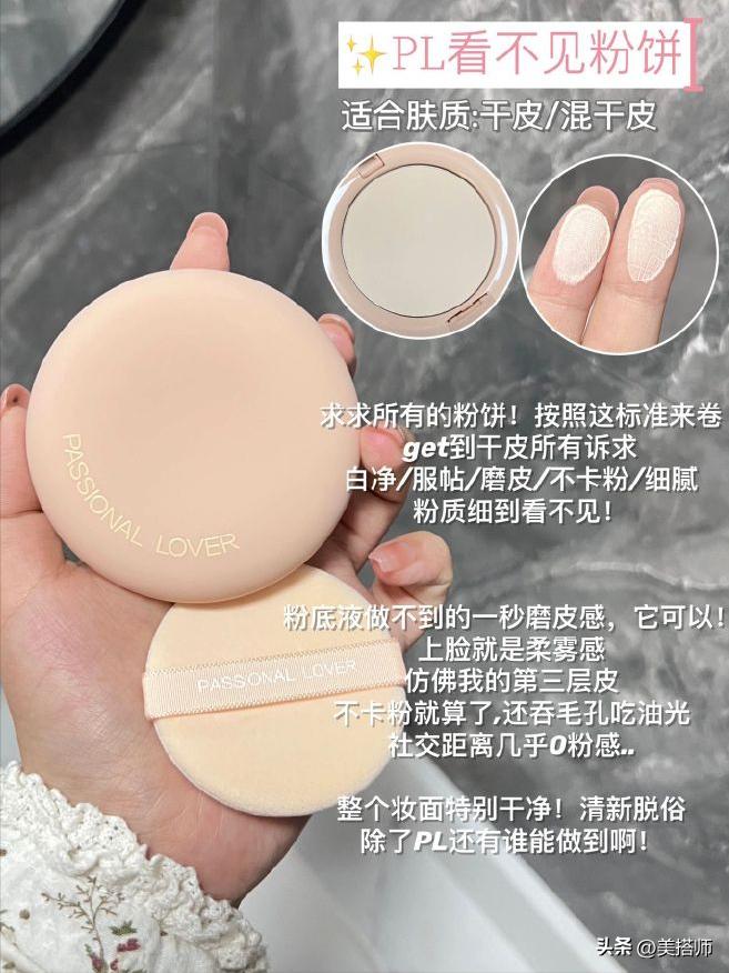 pl底妆色号对比,pl底妆全系列测评