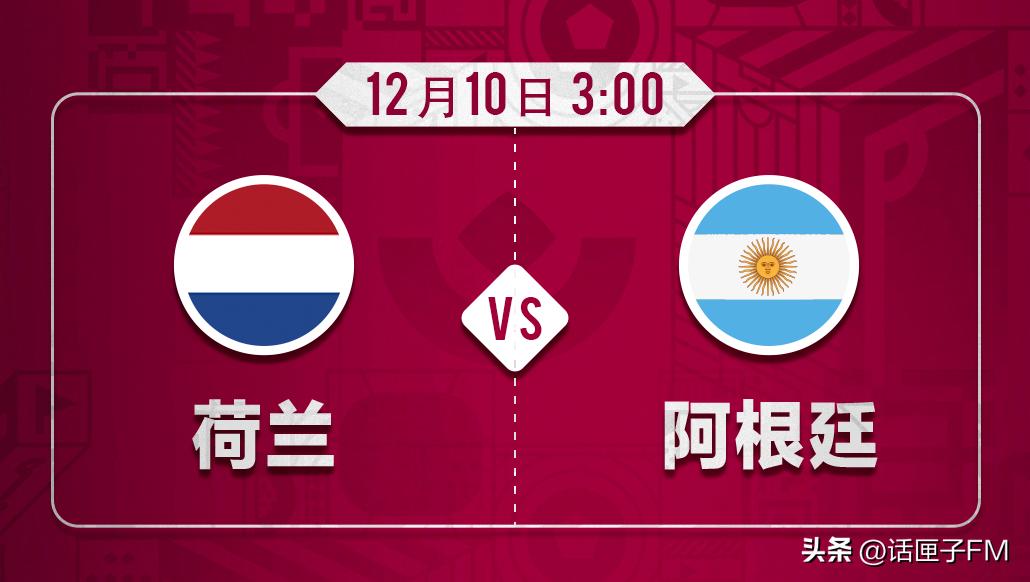 世界杯八强对阵赛程时间表,世界杯八强赛程时间表