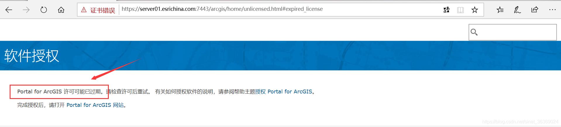 arcgis10.7安装,arcgisserver10.8.1安装