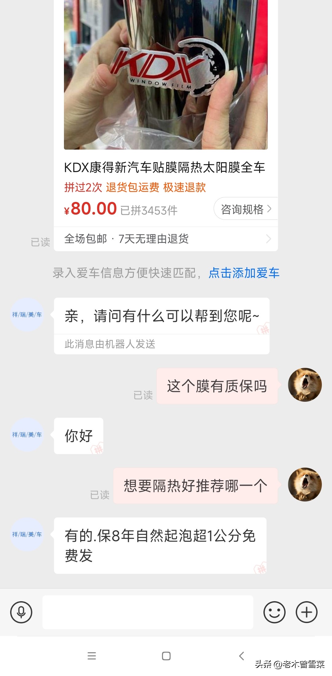 太阳膜汽车窗膜独家授权,汽车贴膜太阳膜视频教学