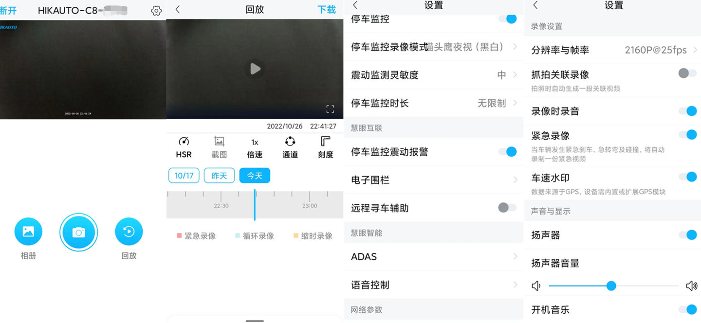 360g900和海康威视c8夜间行车对比,海康威视与360行车记录仪哪个更好