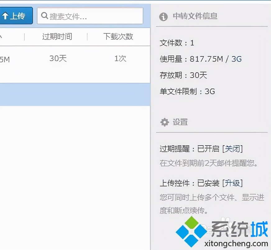 qq邮箱发文件显示中转站容量不足,qq邮箱中转站容量扩容