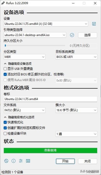 rufus启动盘制作教程linux版,rufus服务器系统启动盘制作教程