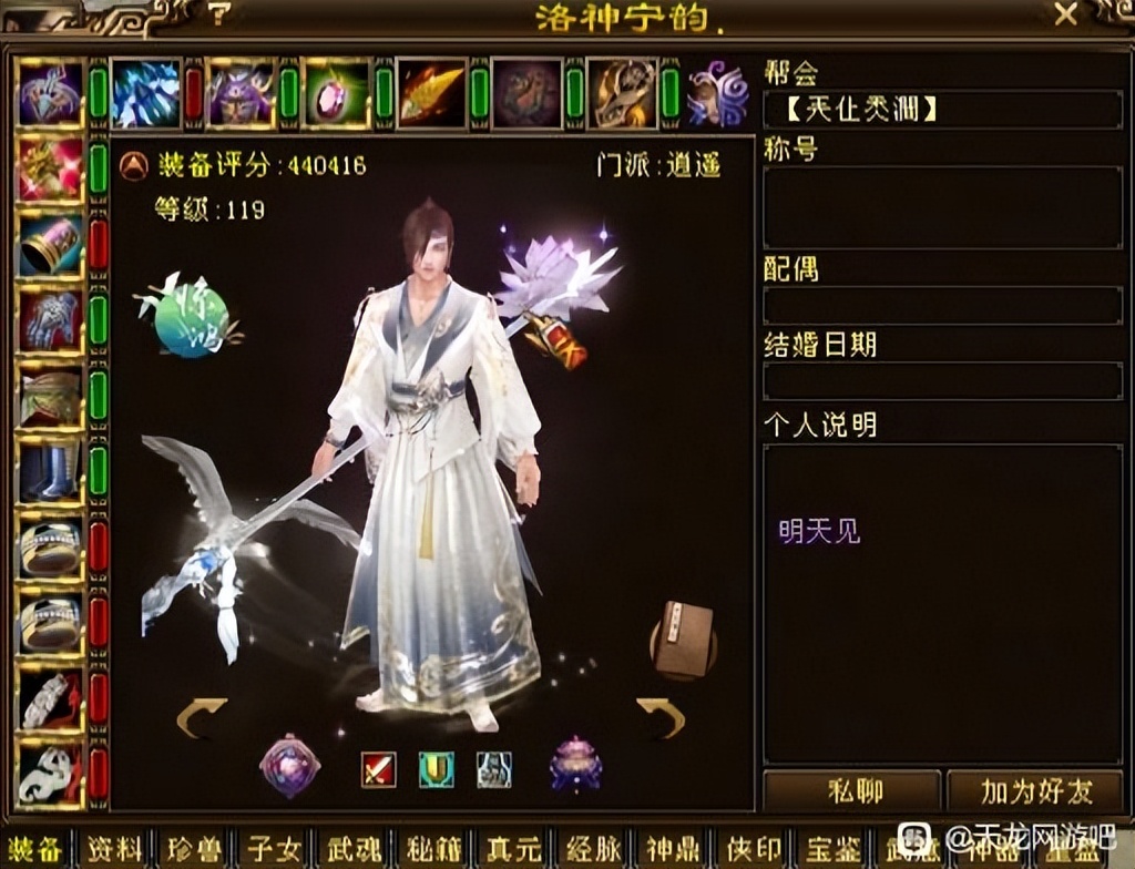 天龙八部经典服各门派强势等级,天龙八部最强打造阵容