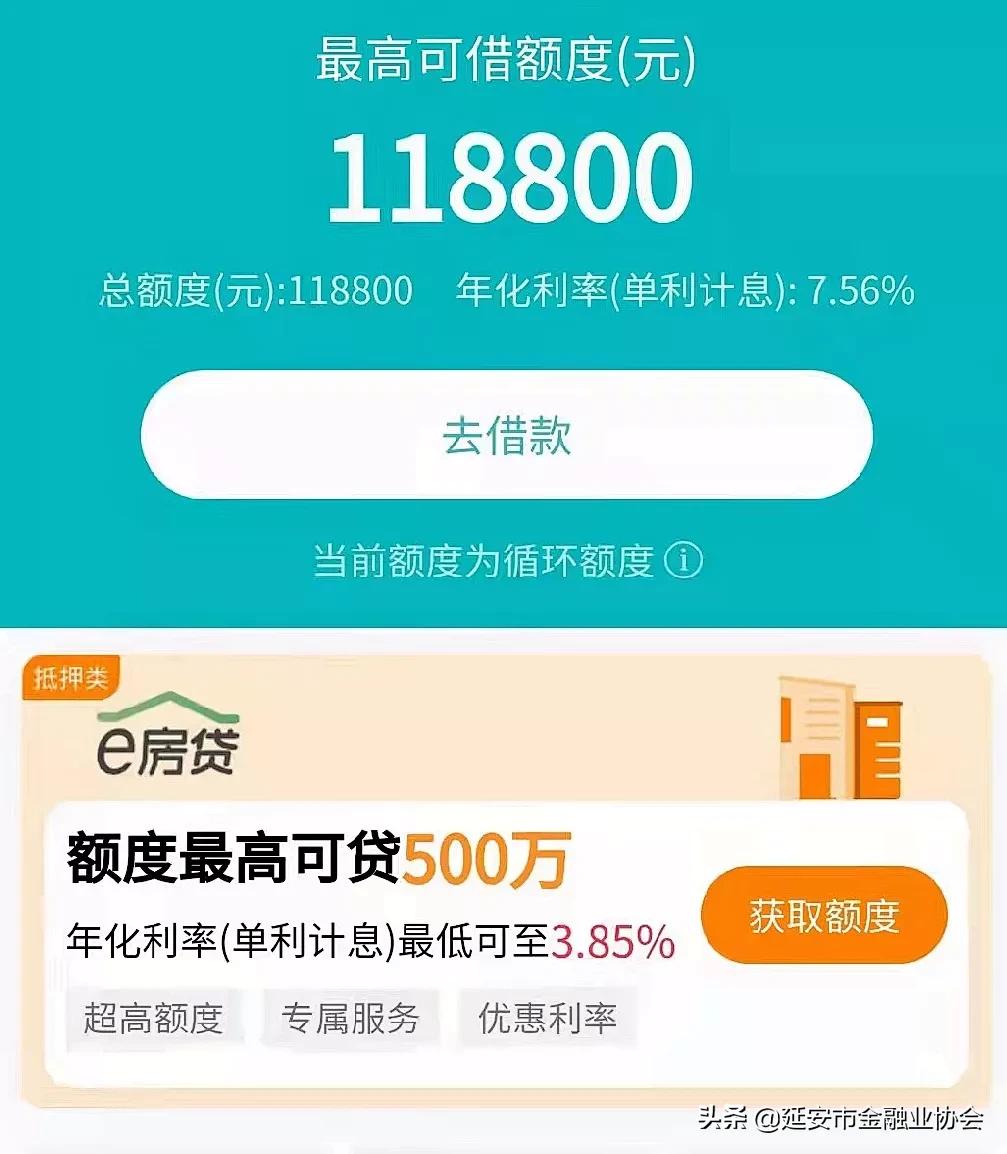 吴起农合行团支部开展市民e贷专项营销暨青年员工座谈会