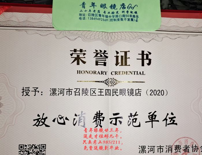 青年眼镜解说纯钛镜架、B钛镜架及合金镜架和TR90镜架的区别