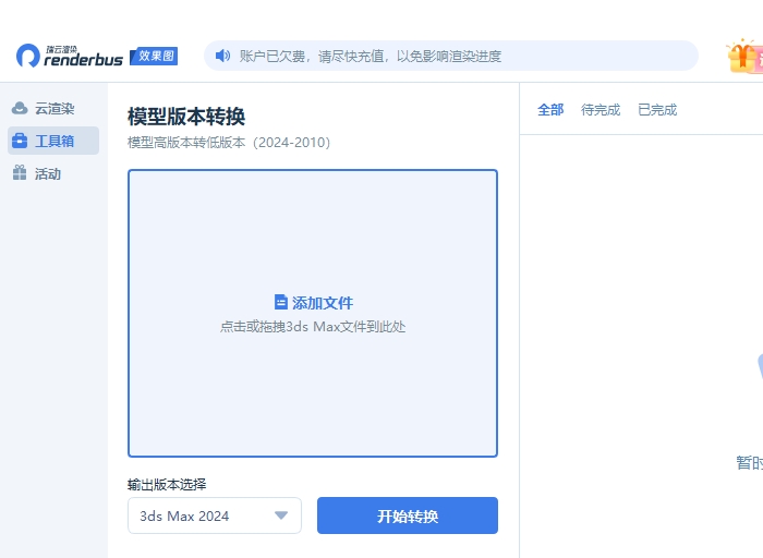 3dmax2018打开材质编辑器就会崩溃,3dmax渲染崩溃怎么找回