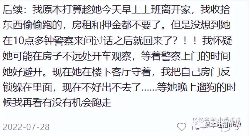 “留学生靠下半身拿pr”华人房东爆出惊人言论！因合同起冲突