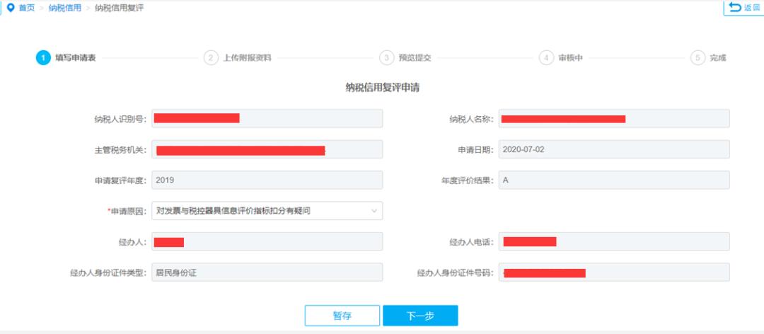 纳税信用评价等级2022公布,纳税信用等级评价分值为多少